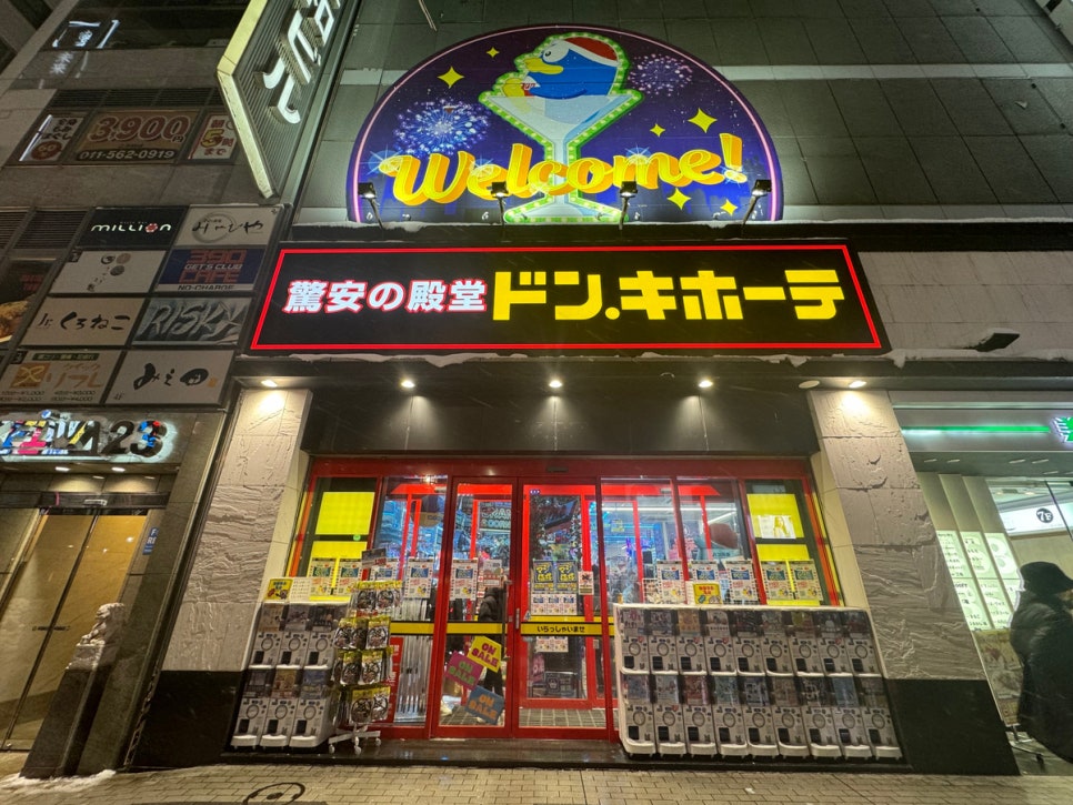 일본 도쿄 돈키호테 쇼핑리스트 도쿄 쇼핑추천템 & 특화 매장
