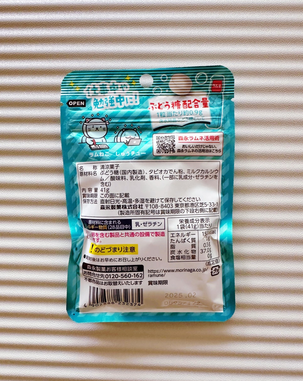 돈키호테 쇼핑리스트 일본 과자 모리가나 하이츄 카라멜