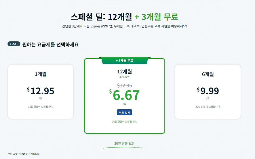 컴퓨터 모바일 VPN 추천 무료보다 빠르고 안전한 ExpressVPN 사용법