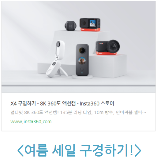 가성비 액션캠 추천 8K 인스타360 X4 리뷰