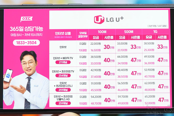 인터넷가입비교사이트 신규가입 방법 SK LG KT 인터넷가격비교사이트 현금지원 사은품혜택