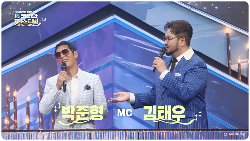 2024 코리안 페스티벌 박준형X김태우 MC 출연진 라인업 방송시간 정보