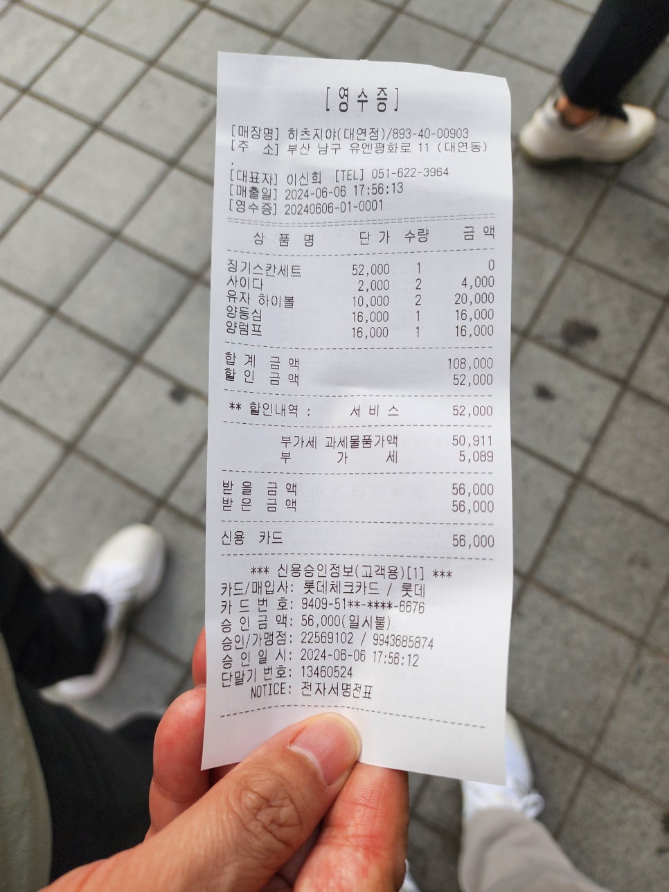 부산 대연역 양고기 맛집 히츠지야