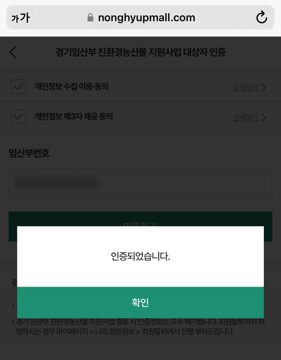 임산부친환경농산물꾸러미 경기 지역 이용 후기