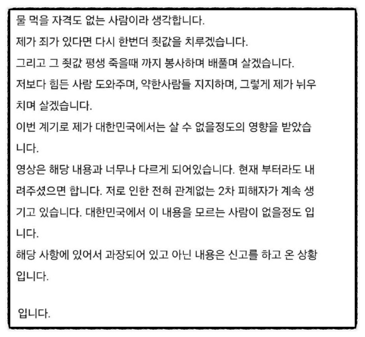 밀양 성폭행사건 가해자 보배드림 입장 전문 밝혀 영화 한공주 실화 사건