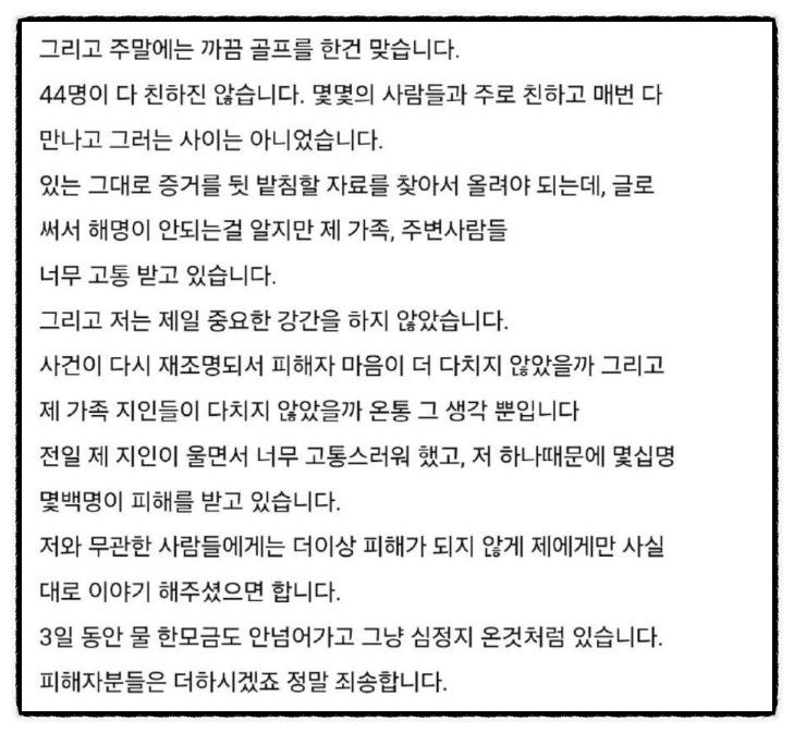 밀양 성폭행사건 가해자 보배드림 입장 전문 밝혀 영화 한공주 실화 사건
