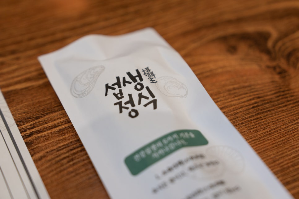 창동 맛집 추천 섭생정식 - 돌문어 해물탕 세트 & 전복 돌문어 비빔밥