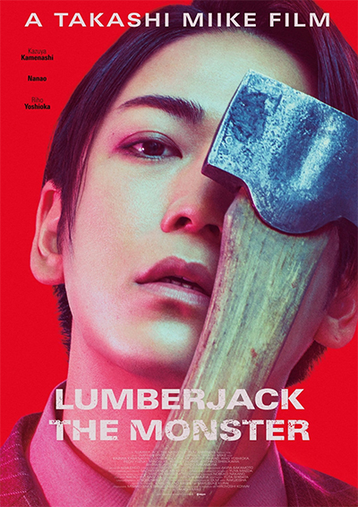 영화 괴물 나무꾼 출연진 결말 해석 정보, 인간에겐 감정이 있다(사이코패스) Lumberjack the Monster, 2023 넷플릭스