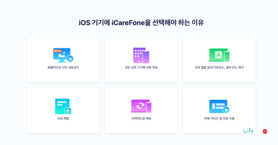 아이폰 개발자 모드 진입 Tenorshare iCareFone 해결