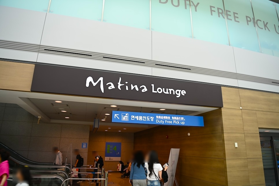 인천공항 라운지 이용권 할인 마티나라운지 서편 위치 추천 가격 시간