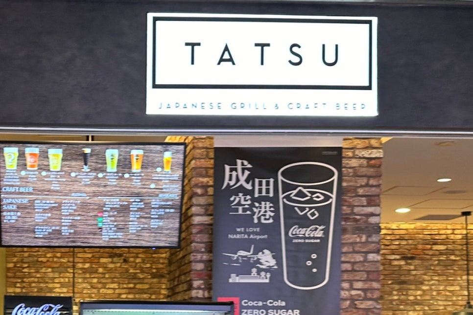나리타 공항 면세점 쇼핑리스트 식당 편의점 일본 기념품 추천