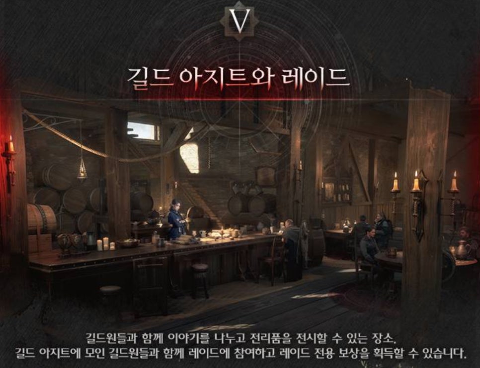 신작 블록버스터 MMORPG 레이븐2 순위 심상치 않음, 도전 어때