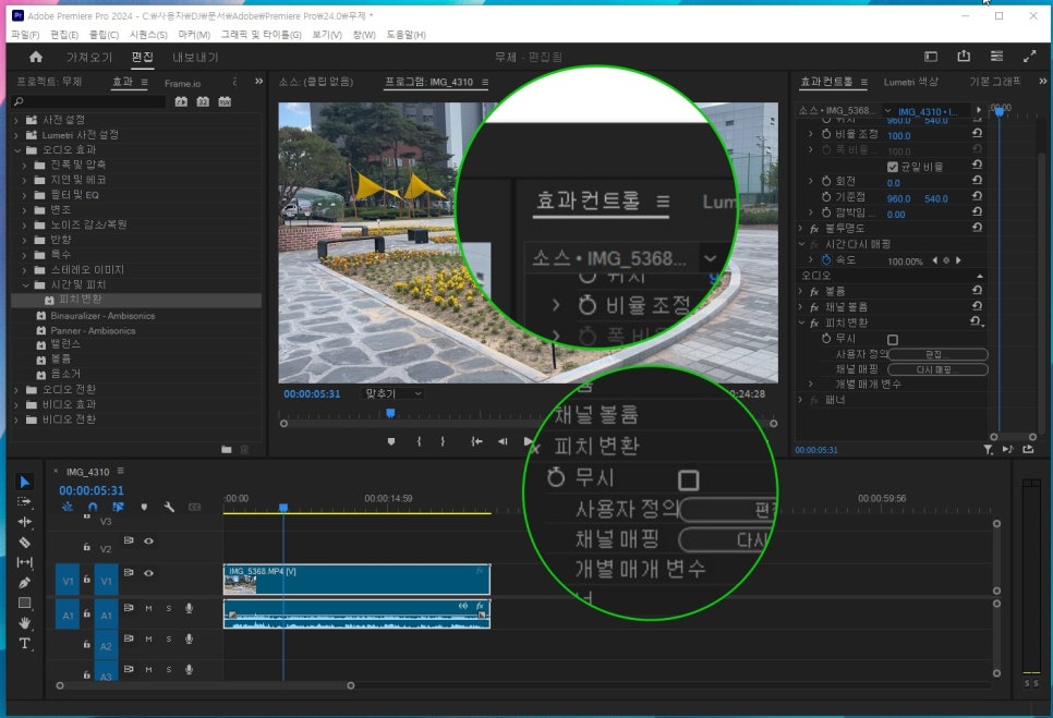 프리미어 프로 음성 녹음 편집 변조, 배경음악 썸네일 적용 편집 방법