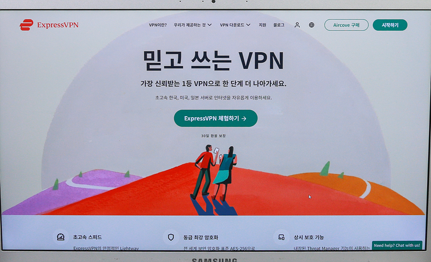 컴퓨터 모바일 VPN 추천 무료보다 빠르고 안전한 ExpressVPN 사용법