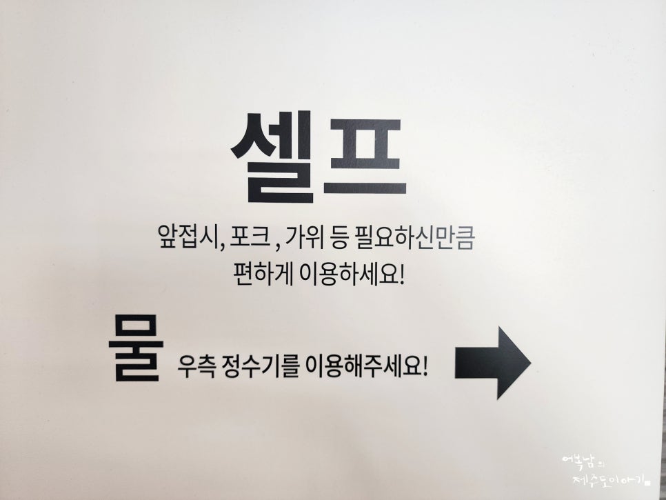 제주도민맛집 제주 남춘식당 콩국수 제주도 김밥 주차 웨이팅 후기