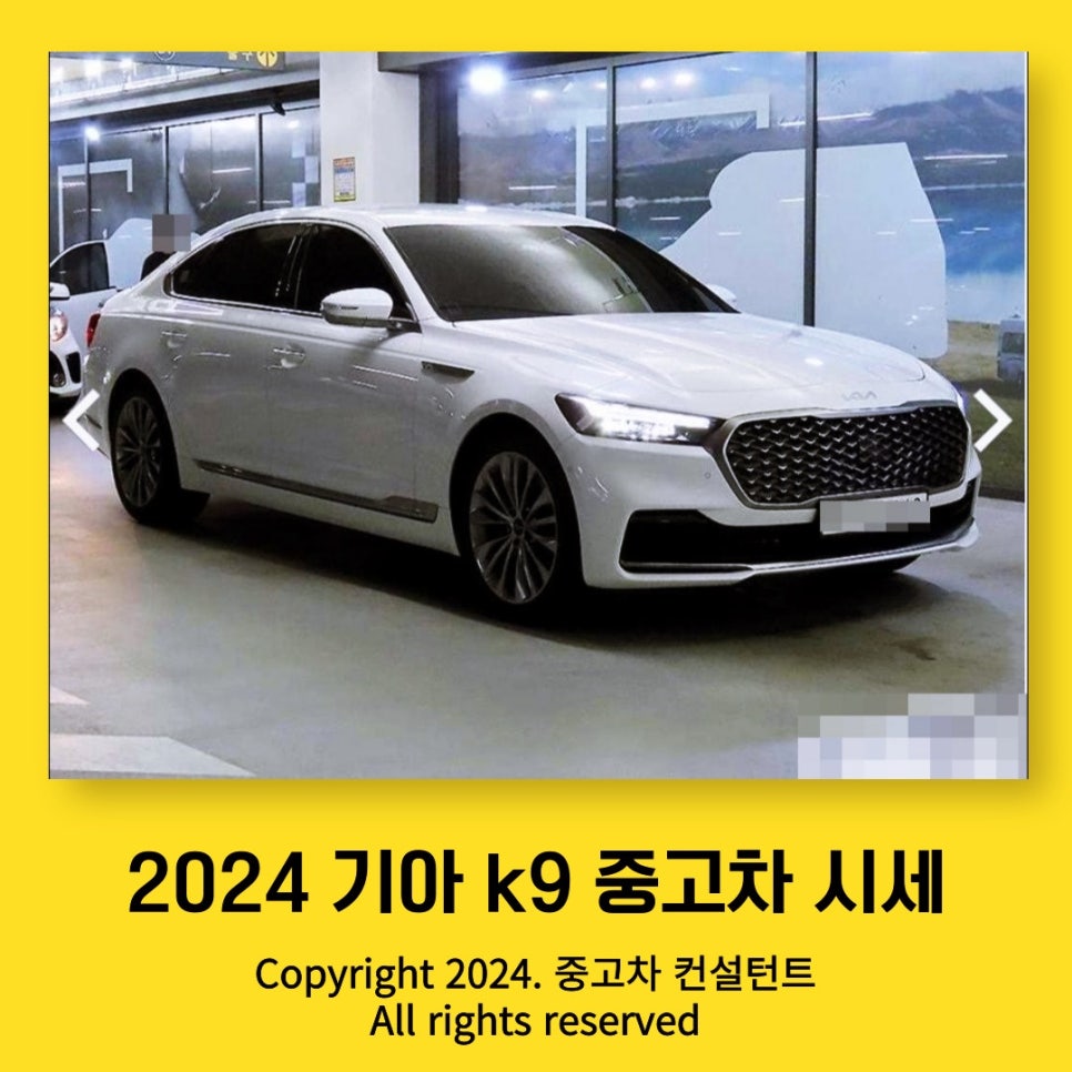 2024 K9 중고시세 이 차의 장점