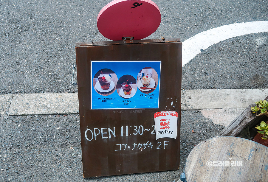 일본 오사카 카페 푸딩 맛집 나카자키초 카페거리 오사커피