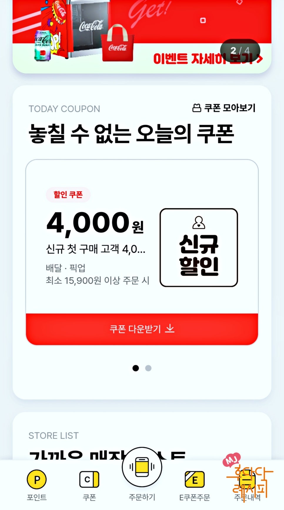 치킨배달 맥주안주 매운 치킨 추천 바른치킨 대새레드