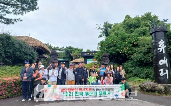 서귀포시서부주간활동센터-안덕면지역사회보장협, ‘우리 안덕 푸르게..’ 관광지 탐방