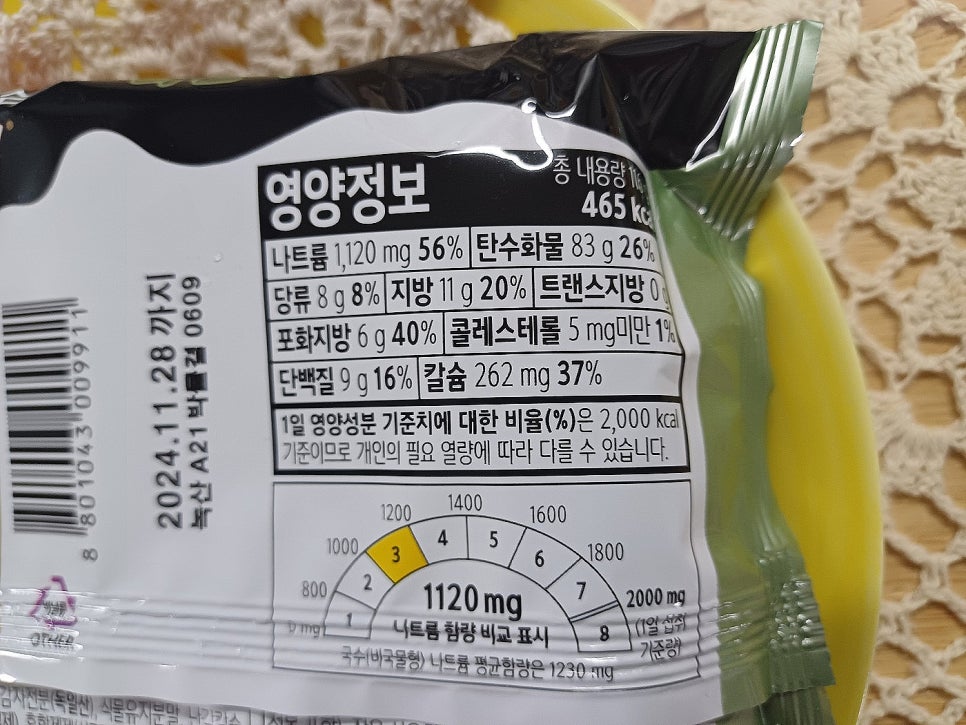 [짜파게티 더블랙] vs [올리브 짜파게티]-맛이 달라진 4가지 이유/칼로리 내용물 성분 가격 비교