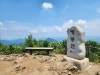 운길산-적갑산-예봉산-예빈산 산행('24.06.06)