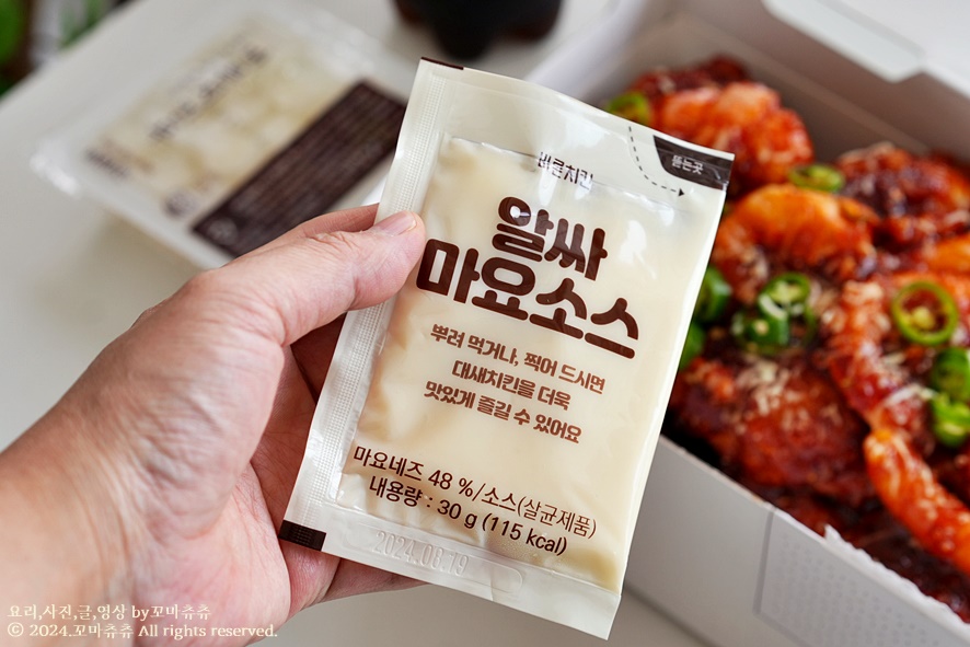 맛있는 치킨 추천 대새레드 착착 감기네!