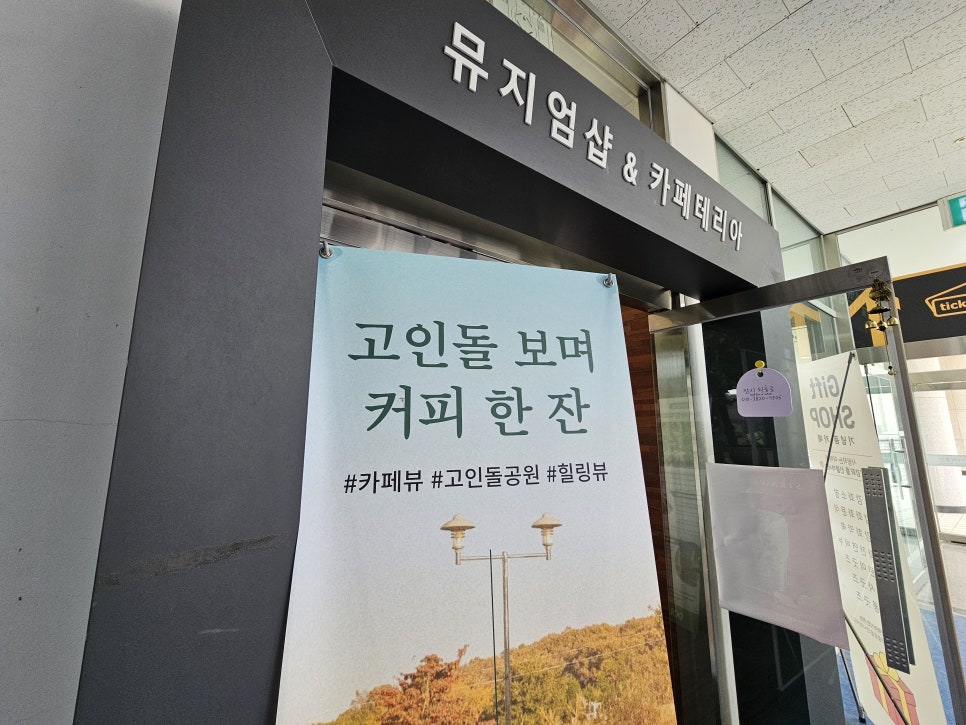 강화도 여행 코스 강화역사박물관 강화자연사박물관 고인돌 유적지