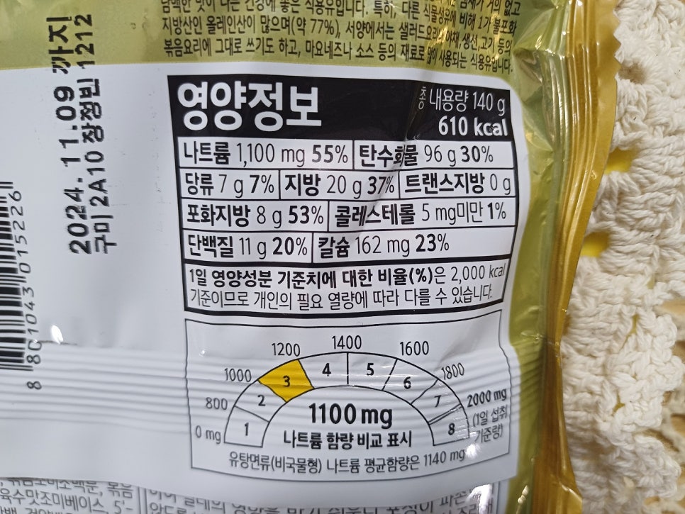 [짜파게티 더블랙] vs [올리브 짜파게티]-맛이 달라진 4가지 이유/칼로리 내용물 성분 가격 비교