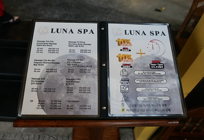 베트남 맛집 다낭 한시장 한식당 주방식당 루나스파 다낭 여행 코스