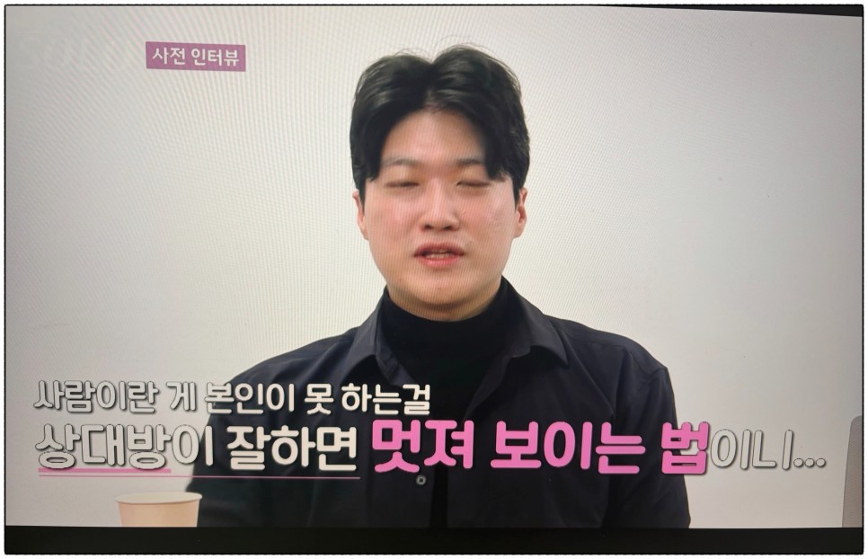 나는솔로 20기 정숙 뽀뽀녀 인스타 출연진 직업 뽀뽀 영상