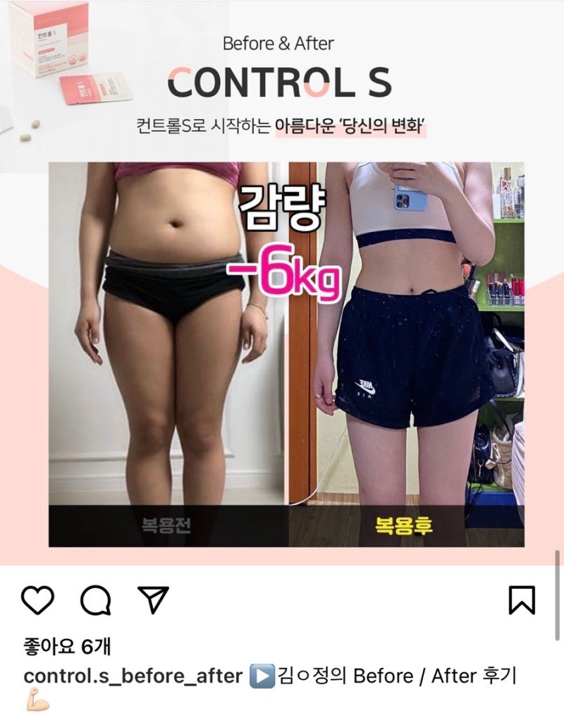 여름 이벤트> 다이어트 보조제 컨트롤 에스 5+1 할인판매