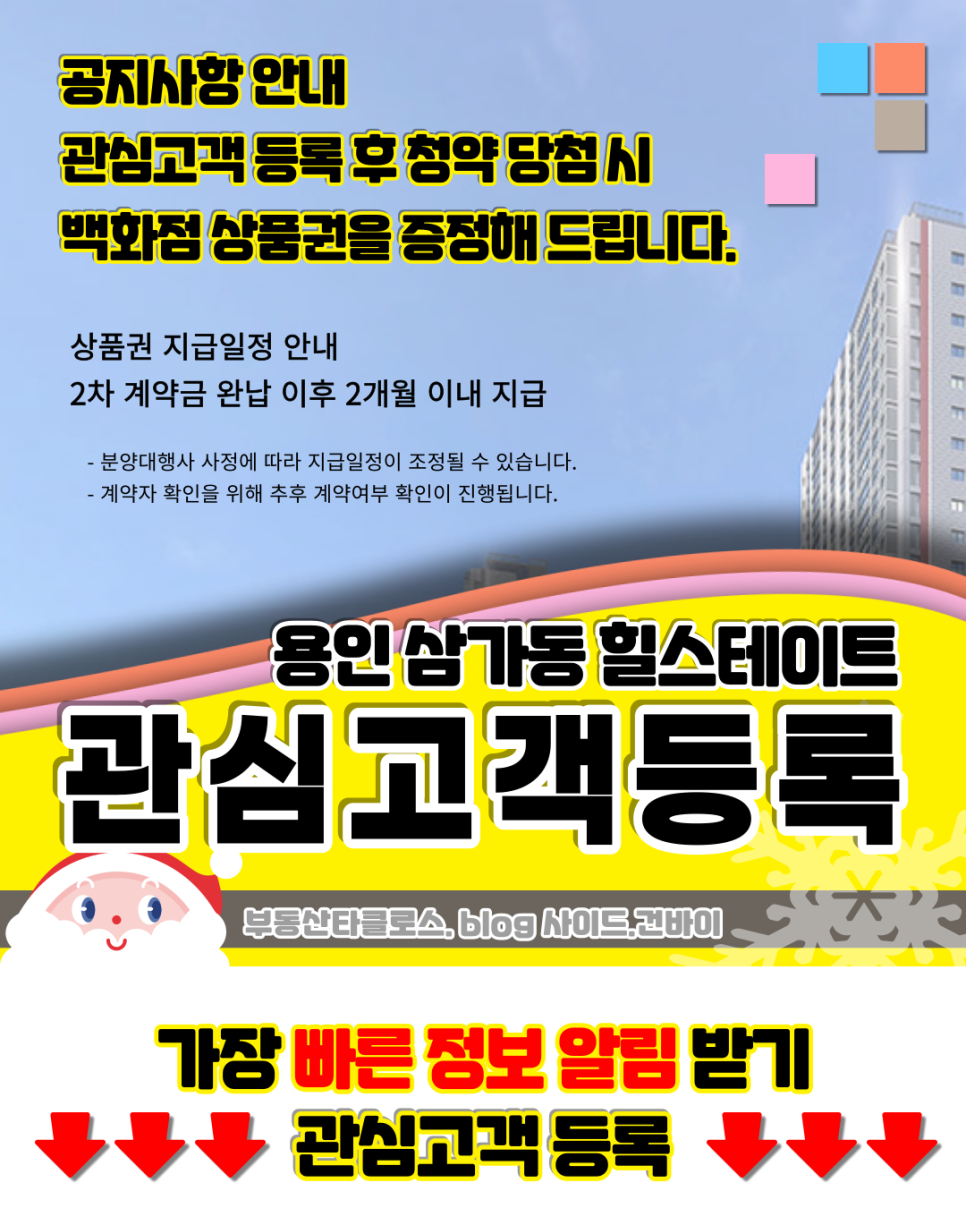 용인 삼가동 힐스테이트 삼가역 공급안내