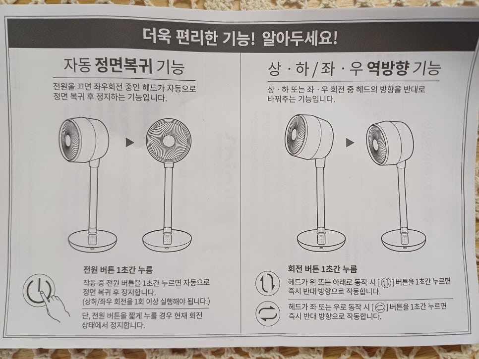 [신일 써큘레이터 s9]을 사용하는 6가지 이유