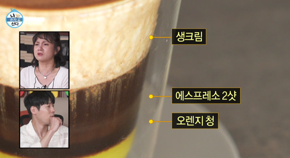 코쿤 제주도 커피 위치 어디 커마카세 가격 나혼자산다 나혼산 549회
