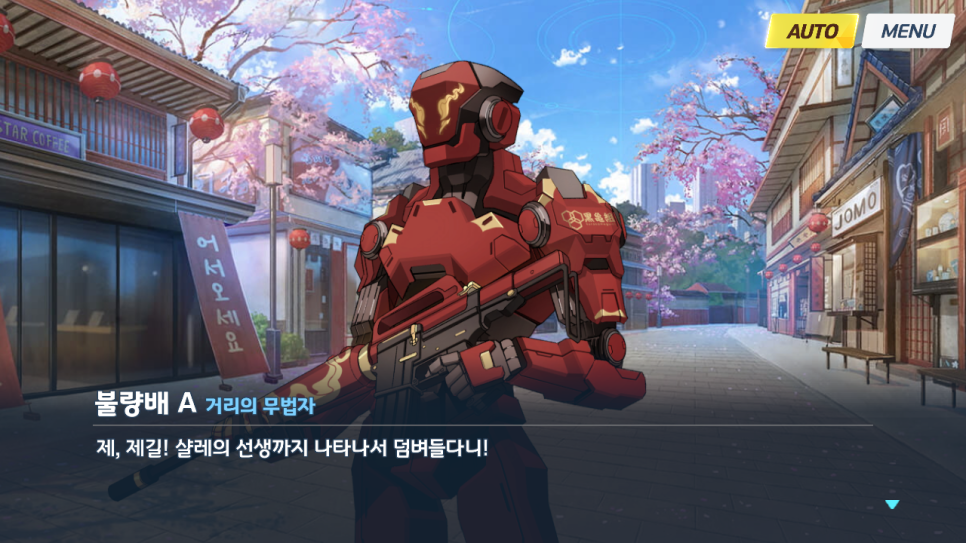 백화요란 1장