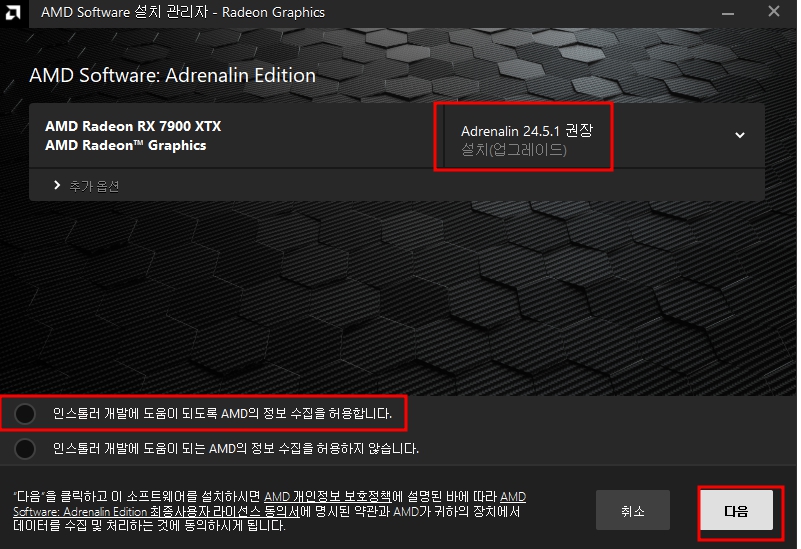 라데온 amd 그래픽카드 드라이버 설치 방법