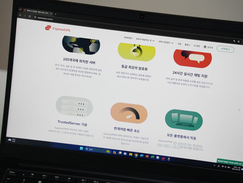 VPN 어플 활용한 IP 우회 방법, ExpressVPN 선택 이유