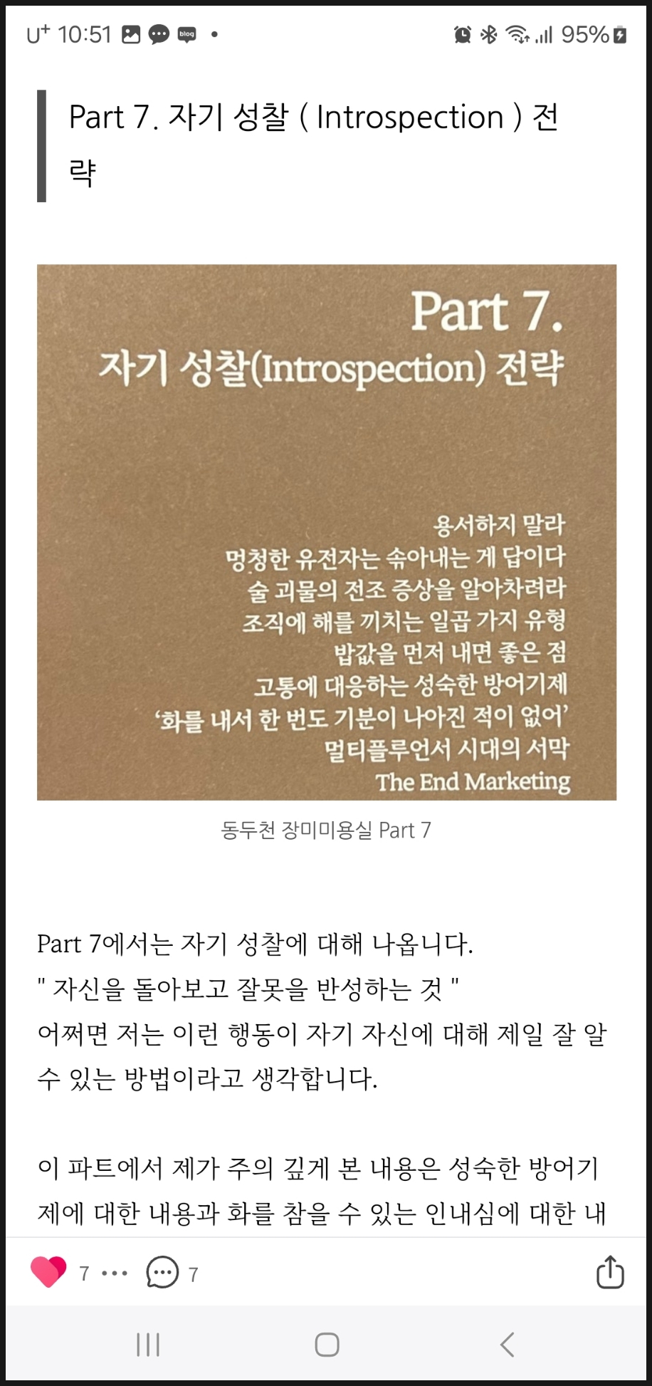 대학생 찐리뷰로 보는 20대 책 추천 도서 동두천 장미미용실