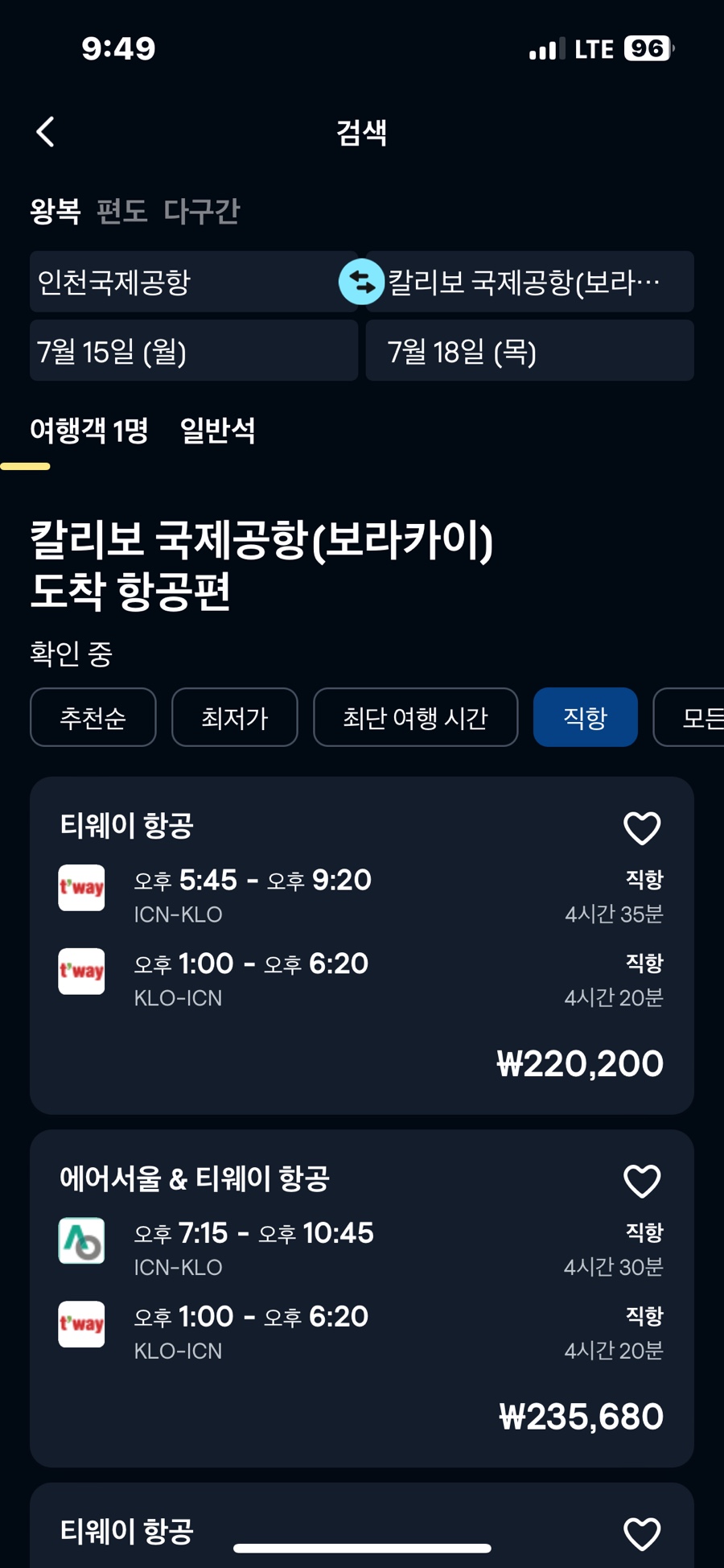 필리핀 보라카이 여행 경비 3박4일 일정 보라카이항공권 직항 가격