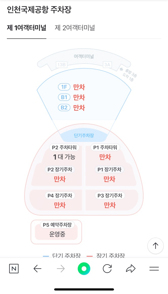 인천공항 공식 주차대행 인천공항 주차비 할인 가격비교