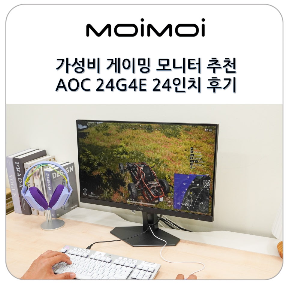 가성비 게이밍 모니터 추천 180Hz 주사율의 AOC 24G4E 24인치 컴퓨터 모니터 후기