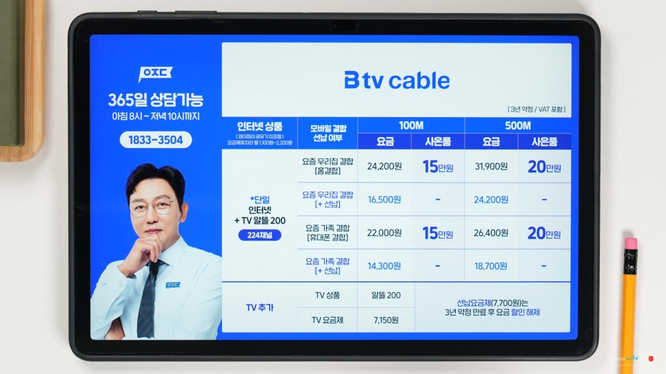 KT 지역케이블TV 인터넷 설치 유선방송 요금 가입 티비신청 사은품 비교(SK SKT LG 엘지유플러스)