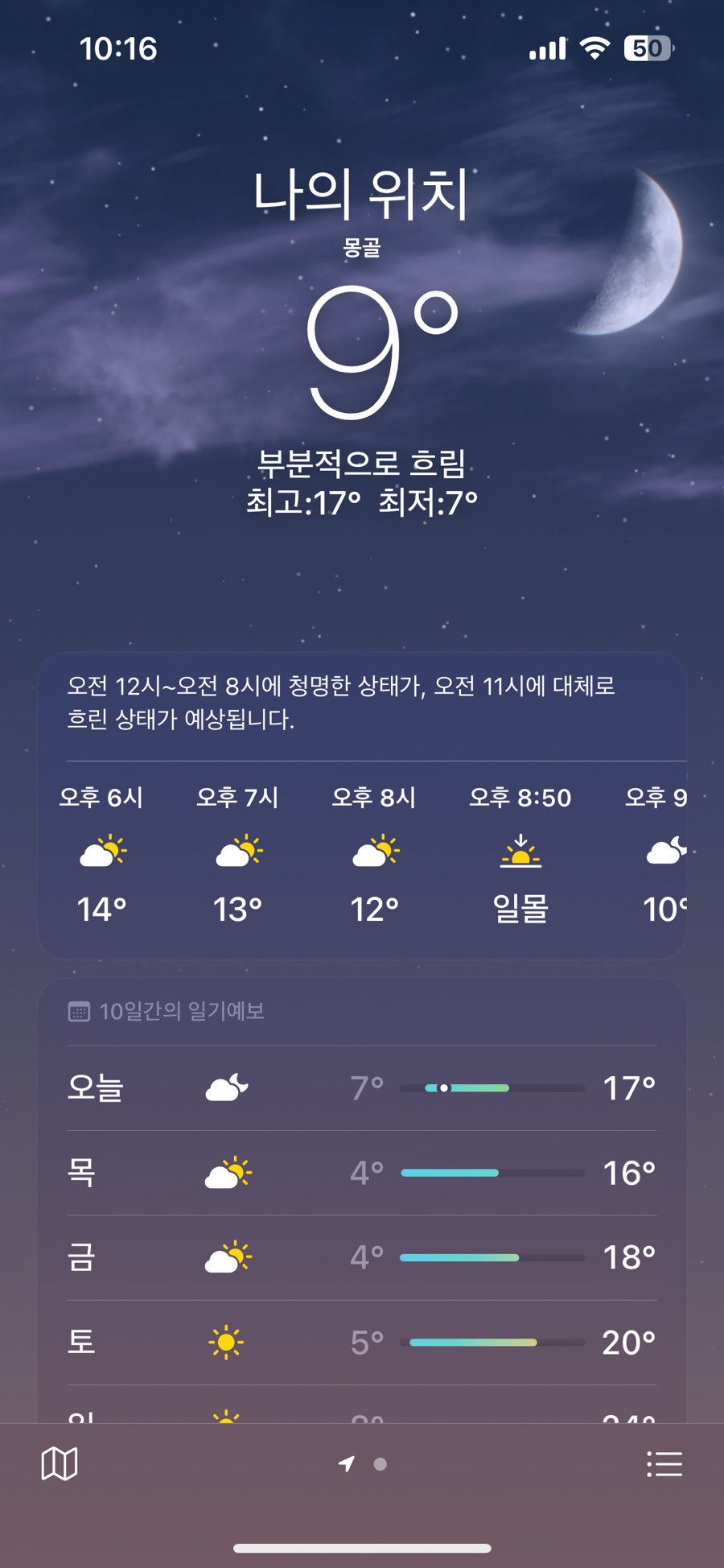 몽골여행 패키지 3박4일 꼭가야하는 6곳 별5개는 어디?