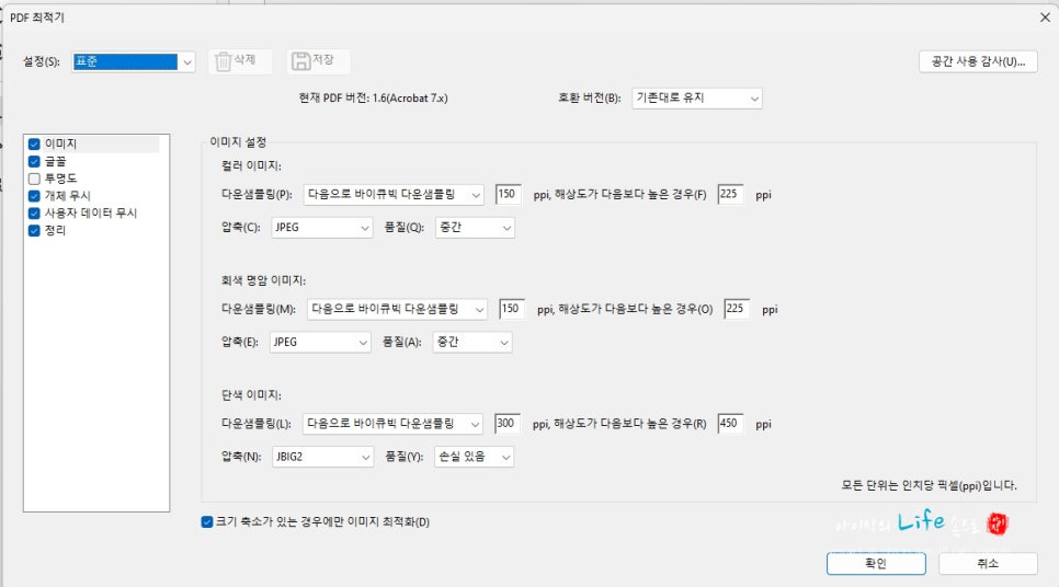 PDF 병합하고 크기줄이기 Adobe Acrobat으로 편집하기