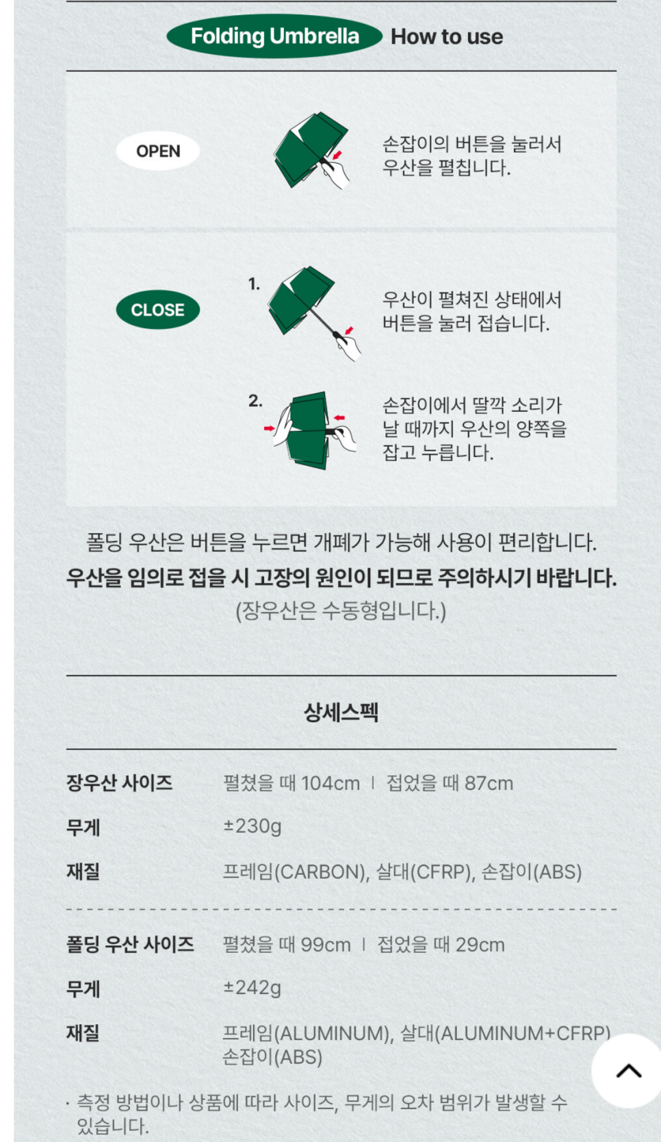 스타벅스 프리퀀시 헌터 판초 파우치 우산 미션음료 적립 기간 실물샷!