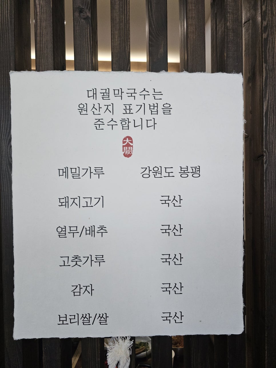 수원역 점심 맛집 막국수와 수육으로 몸보신