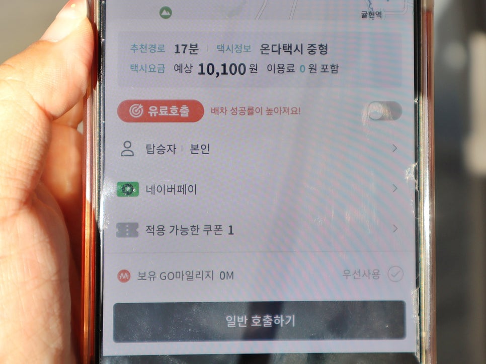 티머니GO 온다택시 서울 인천 퇴근시간 택시비 기본료 무료 혜택