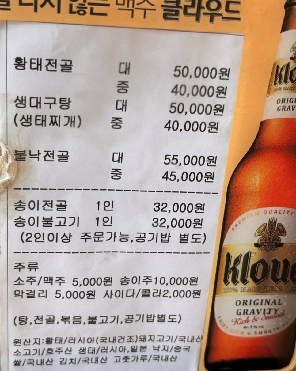 강원도 양양 감나무식당 현지인 맛집 웨이팅 메뉴 4개시킨 내돈내산 후기