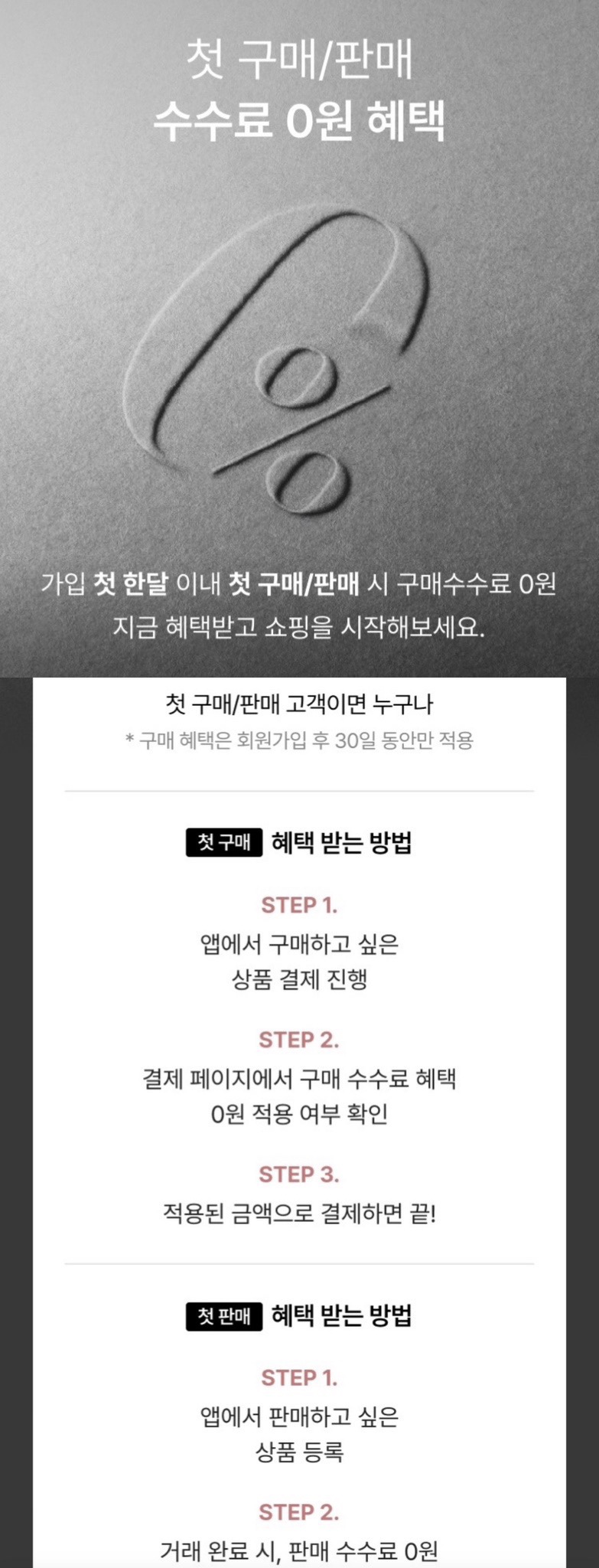 CHIC 시크 앱 발렌시아가 베스트 딜 프로모션 + 중고 명품 판매 여기서!