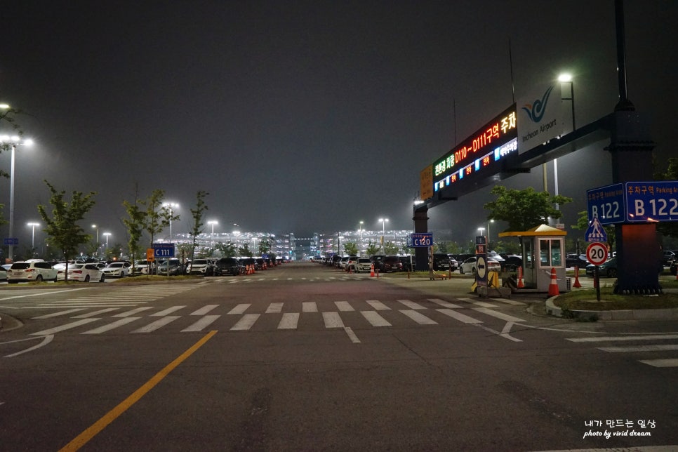 인천공항 장기주차장 제2여객터미널 이용방법 주차비 무료셔틀